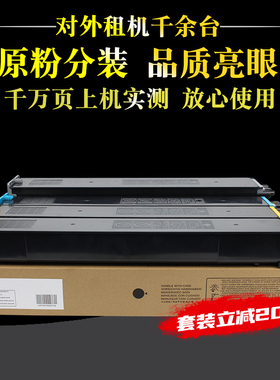 适用 夏普MX30CT 60CT C2621R粉盒 C3081 4081 5081 6081 3121R D