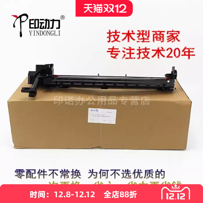 适用 夏普AR2048 MX237CR 2348硒鼓鼓架 充电架2221 2421 2821 3121R SF S201 261NV 303 BP 2322 2522 2822R