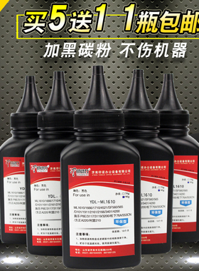 适用三星scx-3401碳粉d101S 1911 3405 ML1610 2161 m2020 1666 m2070 2071 4521f 4321激光打印机墨粉