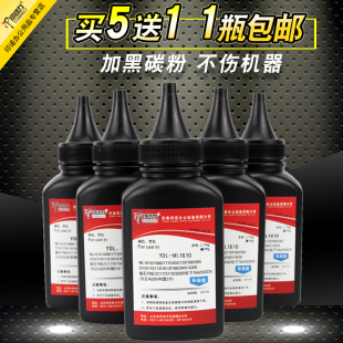 2071 4321激光打印机墨粉 3405 m2020 1666 2161 1911 ML1610 4521f 适用三星scx m2070 3401碳粉d101S