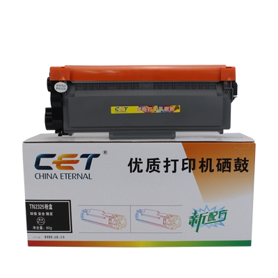 中恒CET适用兄弟TN2325 7180 2260 7080 7480 7880 2350粉盒联想LT2451 2655 7400 7605碳粉施乐228 268硒鼓