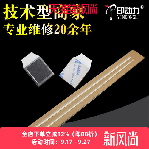 适用夏普C4081 C 6081 2622R 3081硒鼓挡粉片显影仓密封片5081 2621 3121 3051 3082 4082 6082 SF262