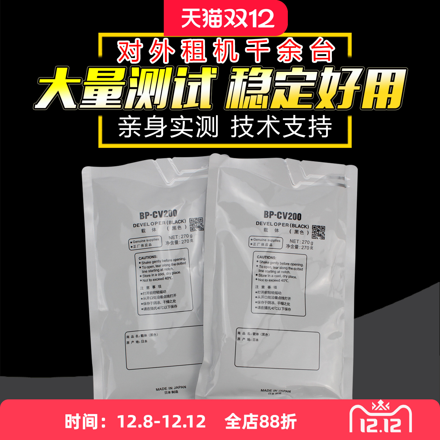 好载体  稳定好用