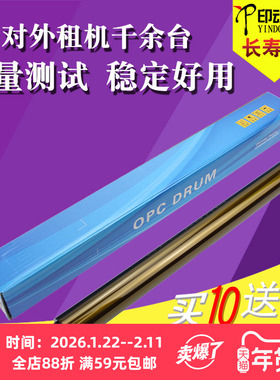 适用 柯美C450i C550i C250i 300I长寿命鼓芯 美能达BHC 650i 750i 7130i硒鼓 震旦AD C309 C369感光鼓