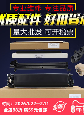 适用 夏普MX654 754转印齿轮皮带组件支架 转印辊6508 7508 6581 7581 6570 7570 SF651 751转印组件内置机架