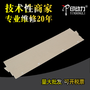 7600高温清洁油纸 7550 5580 C754 J75 7775 富士施乐7780 7785定影油布 560 适用 570 6680 6550
