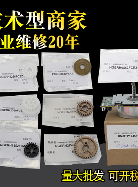 适用夏普754 654定影驱动齿轮MX 654n 6570 6508 7508 6581 651 751 7581 7570定影齿轮过桥齿轮挡片定影电机