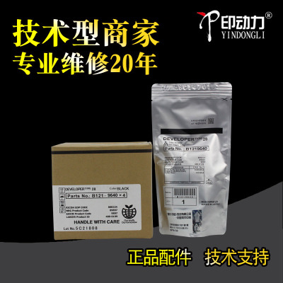 适用 理光1610载体28#1800 1801 1811 2013 2501 1810 2015 2018 2020D基士得耶DSM719 818 820铁粉