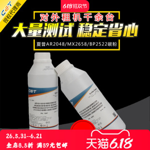 中恒CET碳粉适用夏普2048s 2658 1808 3558 2522 2322墨粉 BP 2822 3122 2851 3151 3551 SF201 233 262 285R