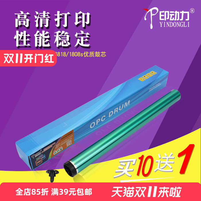 适用 夏普1808s 4818鼓芯 带鼓销 AR 2008D 2308D 2028 2328 205DR 3020 3818 4821 4021 202DR感光硒鼓