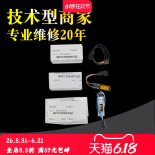 适用 夏普3081 4081 5081 6081定影热敏电阻 C3581 3570 5070 6070 2621 3121 S262 312 401 601RC RV