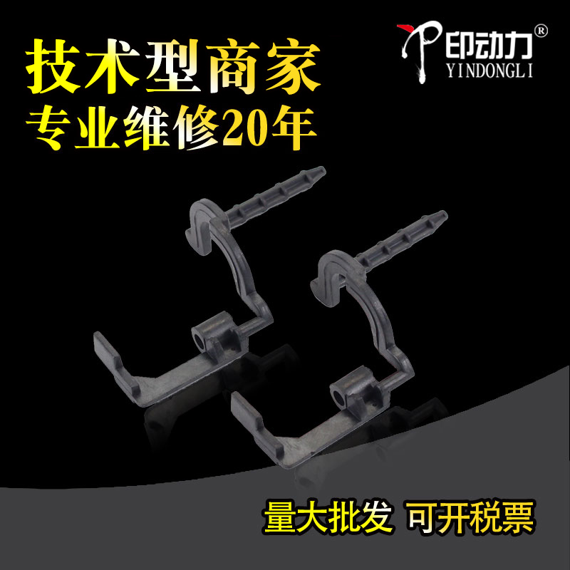 适用 理光5002 4002清洁纸传感器杆 MP 4000 5000B 4001 5001 5002sp 基士得耶940 950定影清洁纸摇臂