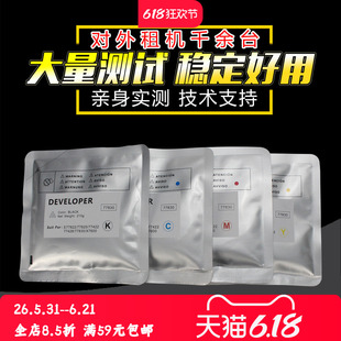 适用 惠普hp77823 77422 77822 77825 77830载体 MFP 78223 78323 78325 78330 78523 78528铁粉显影剂