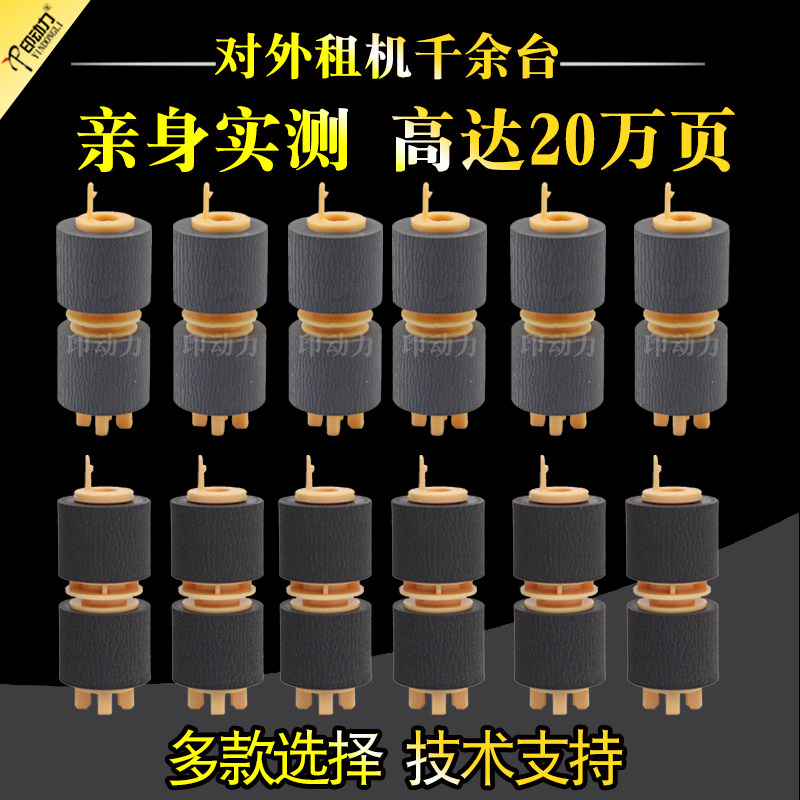 适用正品富士施乐V5070 3373 5570 3371纸盒搓纸轮J75 6550 3375 5575 6500 7535 7545 5571 7855 7556