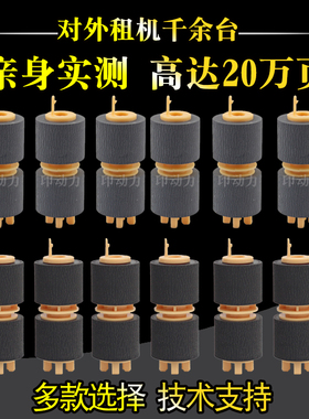 适用正品富士施乐V5070 3373 5570 3371纸盒搓纸轮J75 6550 3375 5575 6500 7535 7545 5571 7855 7556