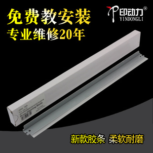 2420L 佳能G28 2022刮板 适用 1600 IR2120硒鼓刮板 2018 2422 IR2016 刮刀 2020 2318 IR2320