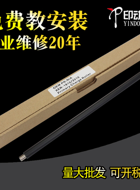 适用施乐1810 2011 2110 2520 AP2150 2350充电辊 V2060 2560 3060 3065 IVC2260 2265 7120 7125 7225 7030