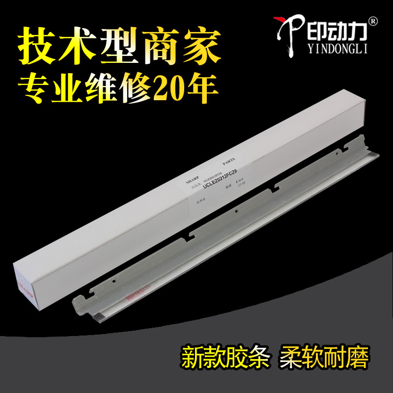 正品刮板 耐用优质 技术型商家 量大批发