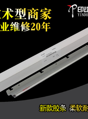 适用正品夏普363 453刮板283 362 452 MX 503 4528 452 3608 565 3658 4608 5608 B4621R 5621 4658 5658刮刀