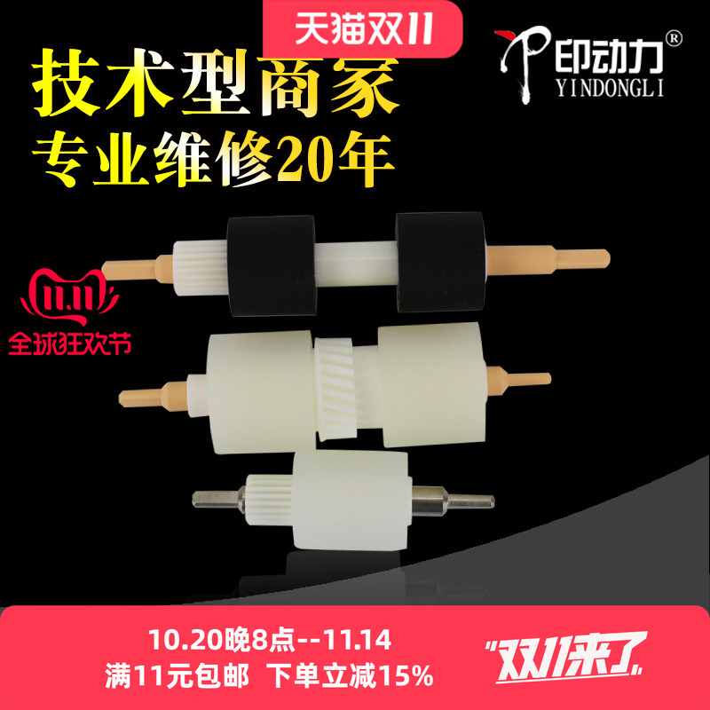 适用施乐风神DC4110 D125 D110搓纸轮富士施乐4112 4127 4595 D95 900 1100 7000 6000 J75 C75纸盒搓纸轮