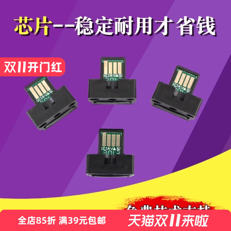 适用夏普MX 235CT 236CT 1808s粉盒芯片 2008 D 2008 L 2308 2308 N 2328 2035 M 2028 2308墨盒芯片碳粉计数