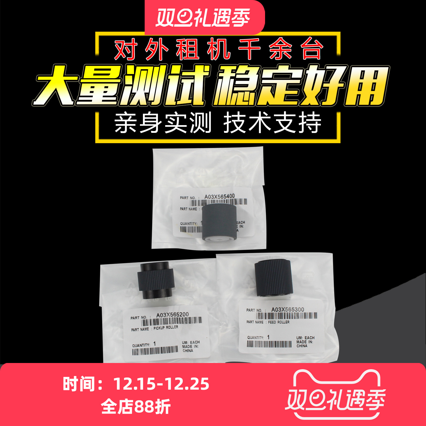 适用柯美BH920 950 951 1050 1051纸盒搓纸轮 1052 1200 1250 C6500 C6501 C6000 C7000 C8000 C1060 C2060