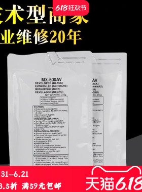 适用 夏普503载体 mx 453 363 AR4528显影剂 282 283 362 452 502铁粉MX500AV 500cv 夏普复印机专修