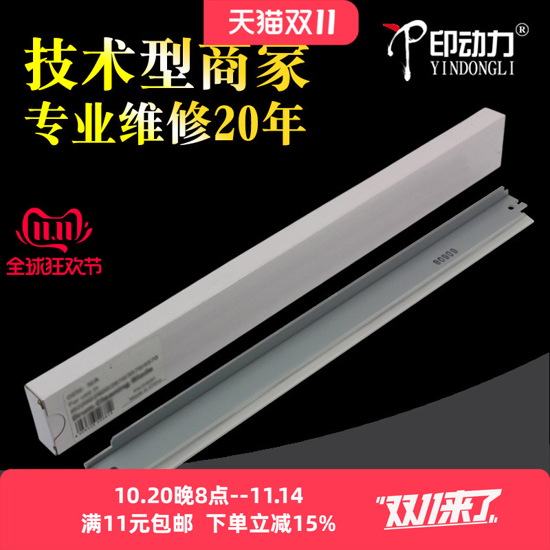 适用佳能IR3570 2830 3530 4570 2870 2200 2800 G26 g25硒鼓刮板3045 2270 3235 2850 3230 3035刮刀