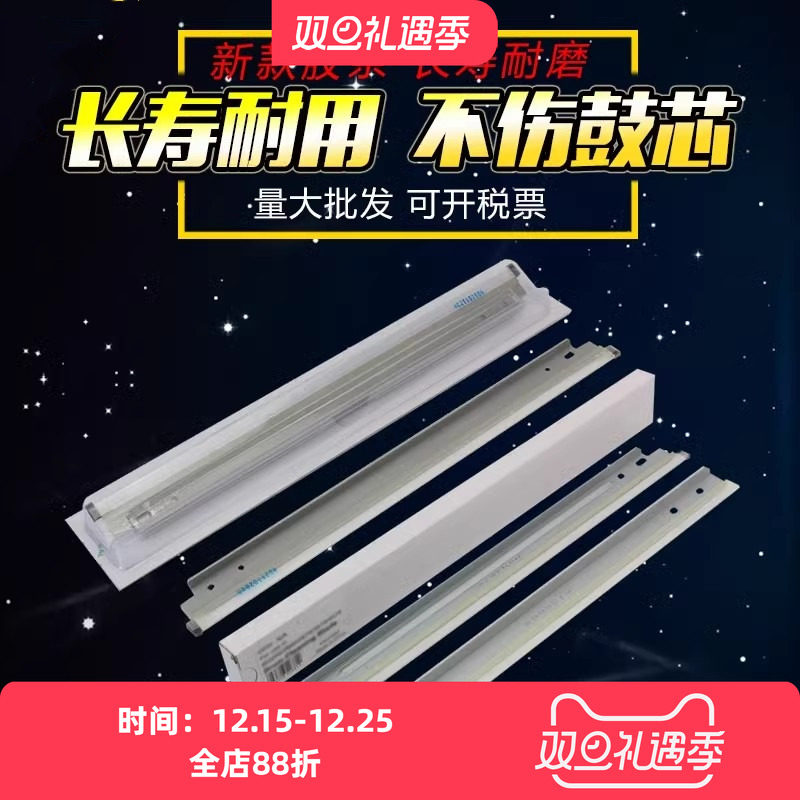 新款胶条 柔软耐磨 不伤鼓芯