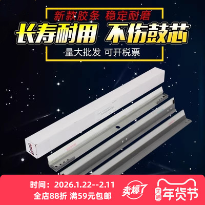 适用 夏普MX6240硒鼓刮板 6580 7580转印刮板 MX6240N 7040N刮刀 7090刮板 6500 7500 6540 8090转印带刮板