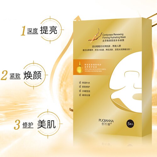 普纤娜虫草面膜焕颜紧致补水面膜5片装保湿补水水嫩修护面膜