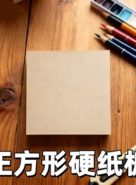 正方形硬纸板手工DIY厚纸板灰色灰底板垫板