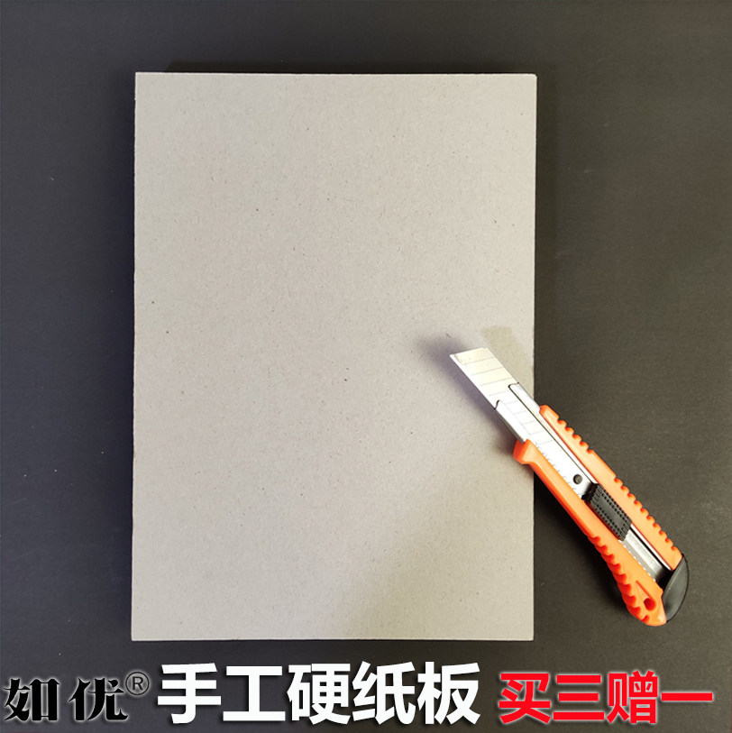 diy手工制作硬纸板模型双面灰板卡纸创意a4硬纸壳板幼儿园色卡纸