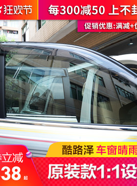 适用LC300兰德酷路泽晴雨挡新款