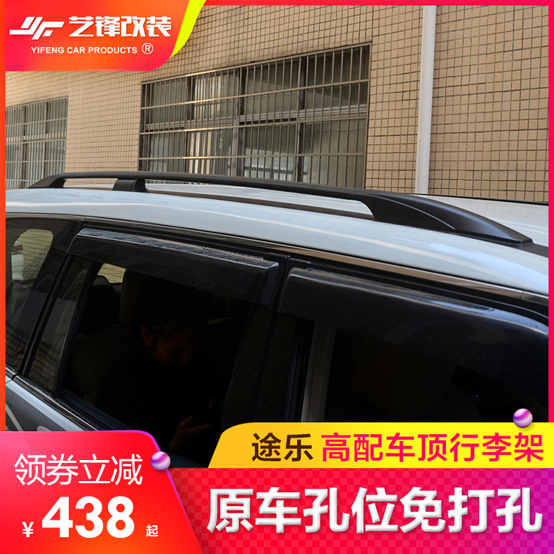 适用于尼桑途乐行李架 途乐Y62车顶行李架 NSIMO铝合金款高配件