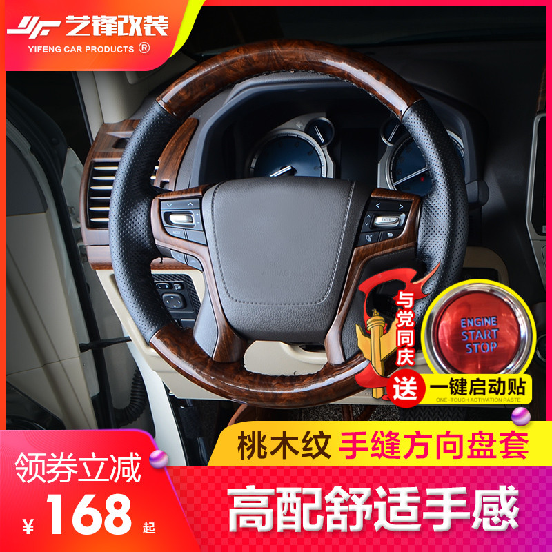 适用于丰田普拉多霸道兰德酷路泽手缝方向盘套真皮18内饰改装防滑|msdalam kategori kereta/artikel/Fitting/Refit, Auto aksesori/dalam Barang Kemas, Stereng roda perlindungan - dari Buy2taobao.com untuk memberikan perkhidmatan ejen Taobao profesional membeli