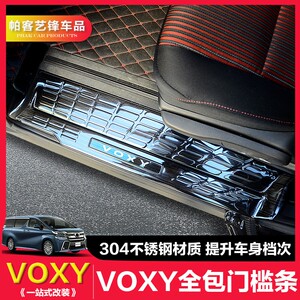 适用15-19voxy70门槛条迎宾踏板