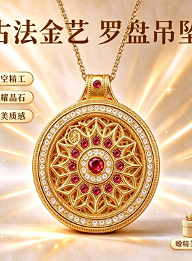八宝罗盘沙金吊坠轻奢不掉色项链