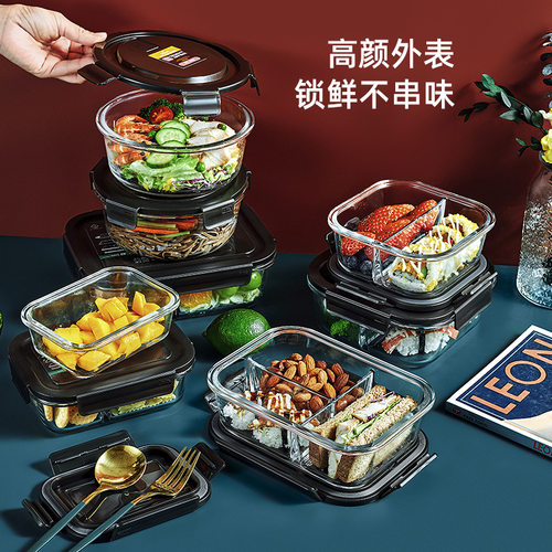 建厦隔层玻璃保鲜盒便当盒四格