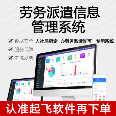 软件系统招聘员工社保信息登记系统