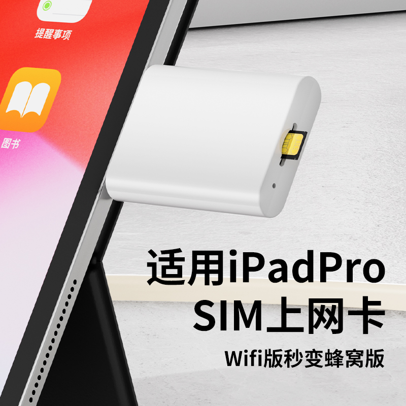 平板无线网卡USBHUB扩展器