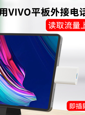 次奥适用VIVO Pad2/3/3pro平板电脑wifi改插卡改蜂窝typec转sim上网卡笔记本外接电话卡转换器USB外置扩展器