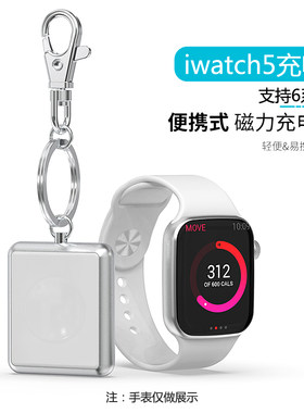 适用苹果手表初代便携式充电器线
