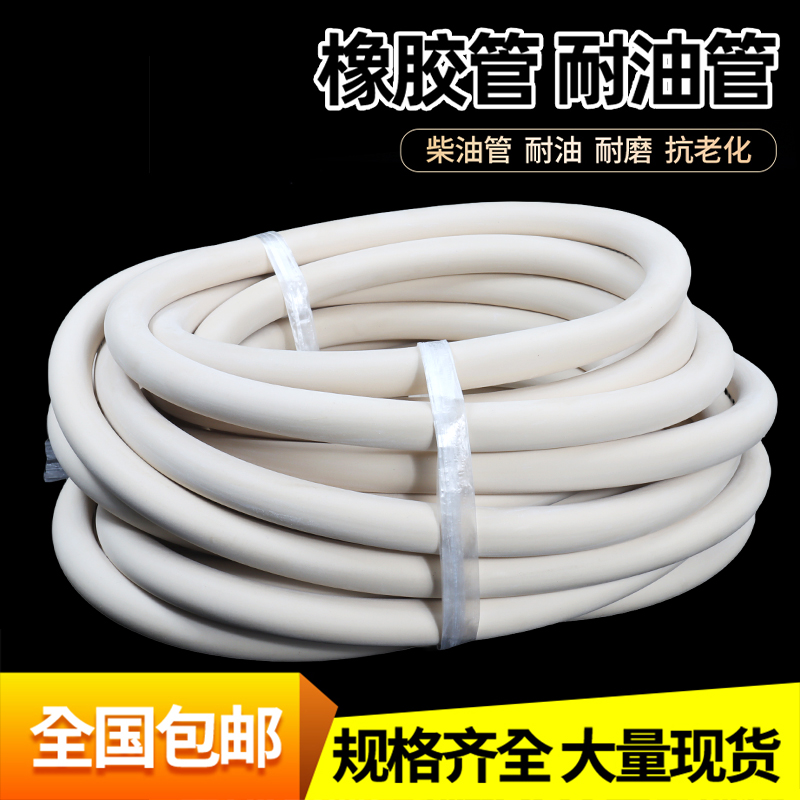 白.色橡胶管釉.吸真空管白橡胶管