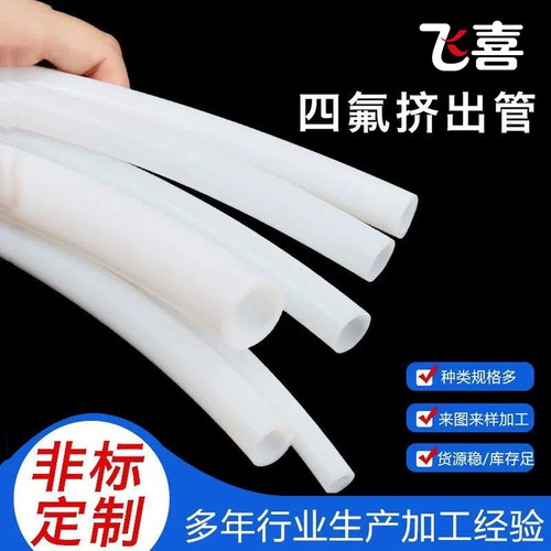 四氟管铁龙聚乙烯耐高温酸碱
