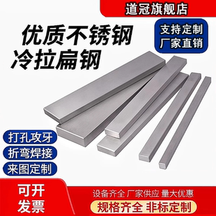304不锈钢扁条316L扁钢方条四方棒201实心方钢拉丝板打孔折弯定制