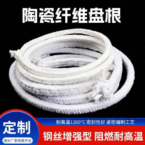 陶瓷纤维盘根耐高温密封条硅酸铝