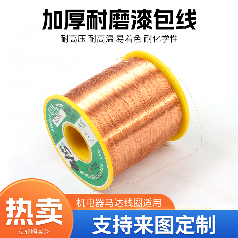QA-1/155直焊漆包线纯紫铜耐高温