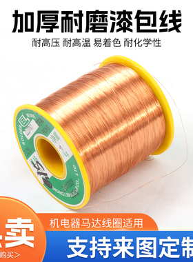 QA-1/155直焊型漆包线0.02/0.03/0.04/0.05/0.06/0.08-1.5mm