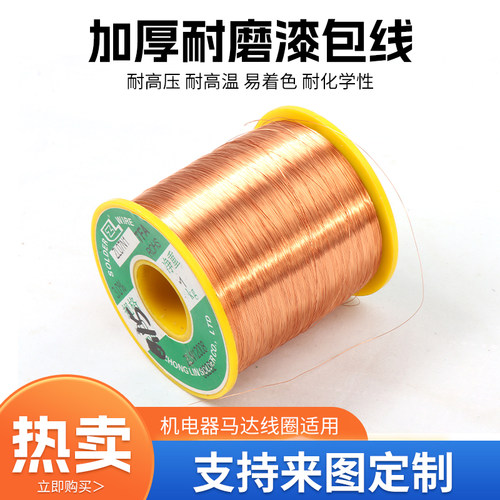 QA-1/155直焊漆包线纯紫铜耐高温